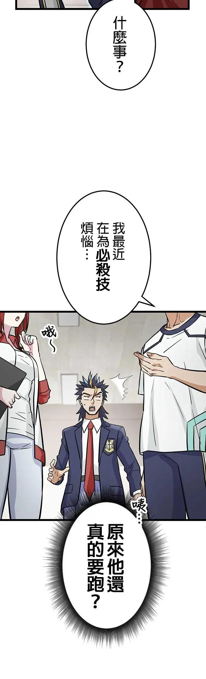 第34话 第24页