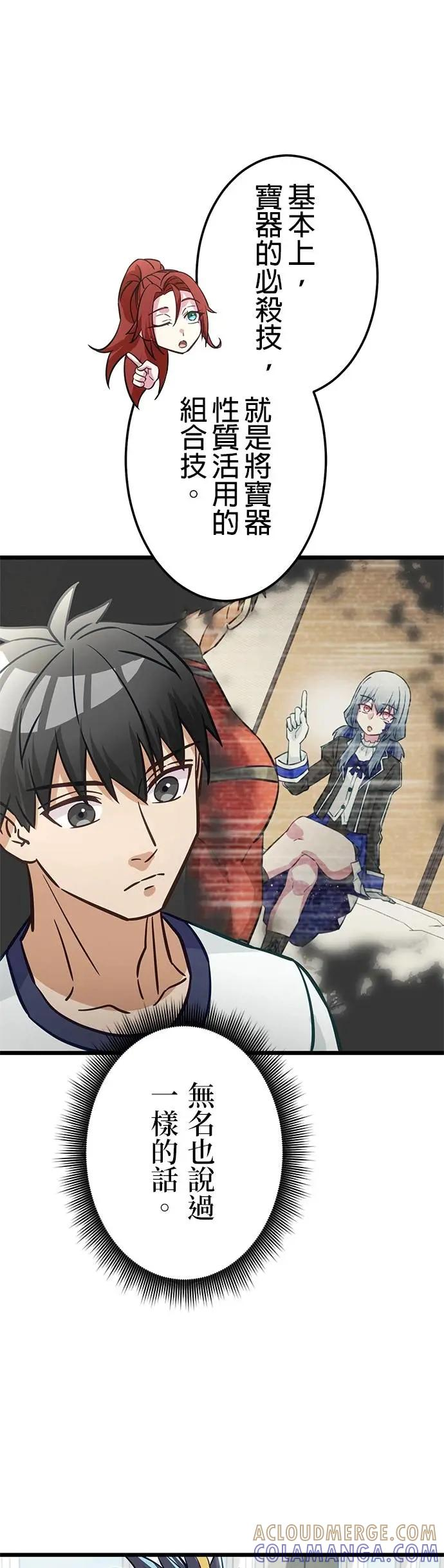 第34话 第25页