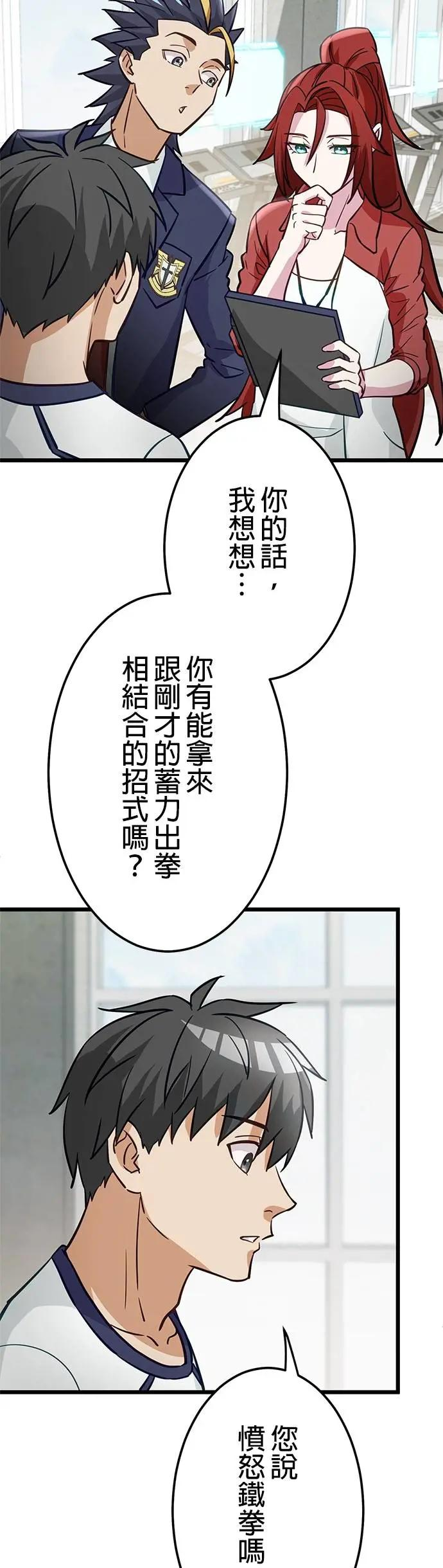 第34话 第26页