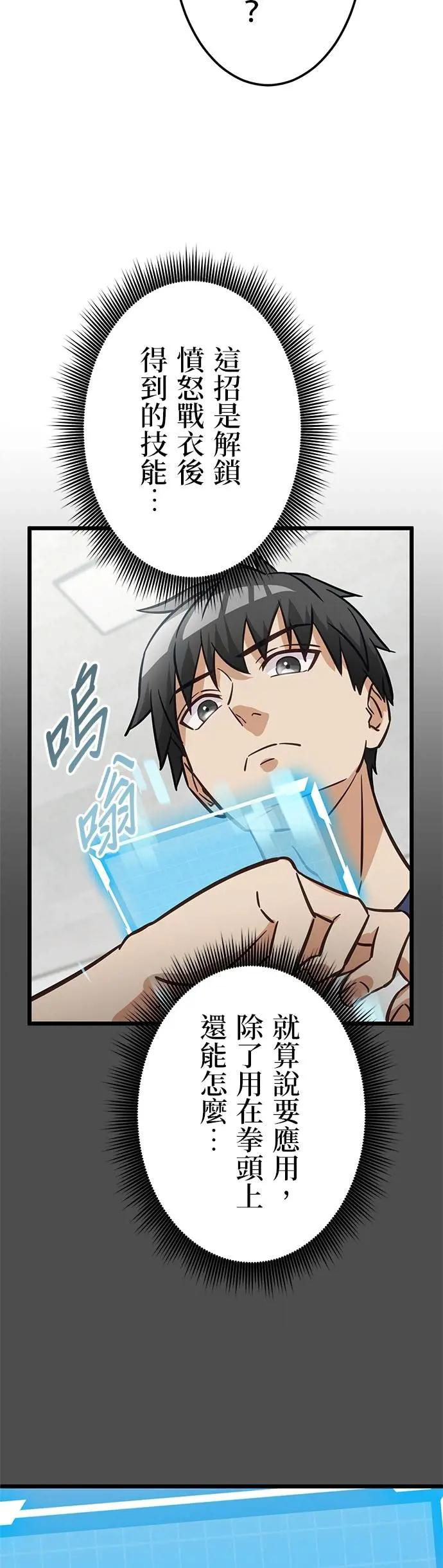第34话 第27页