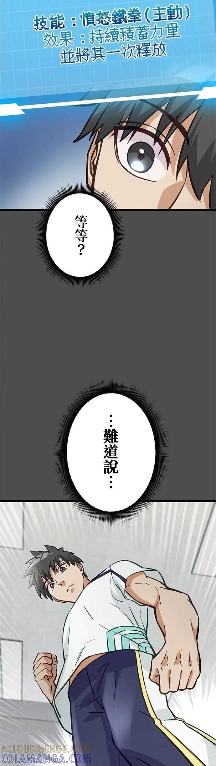 第34话 第28页