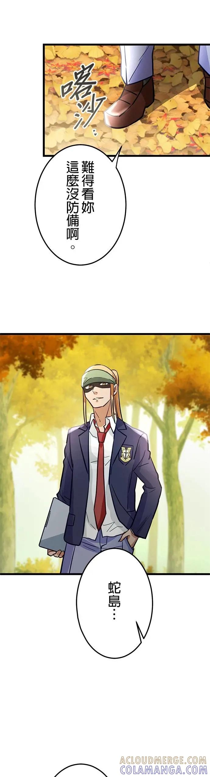 第34话 第37页