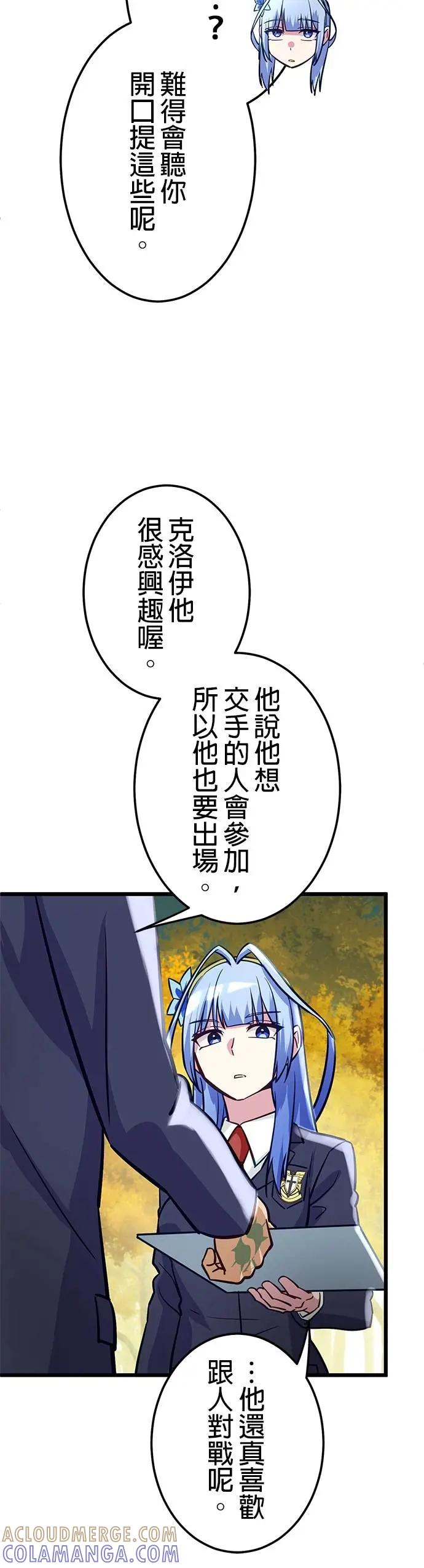 第34话 第40页