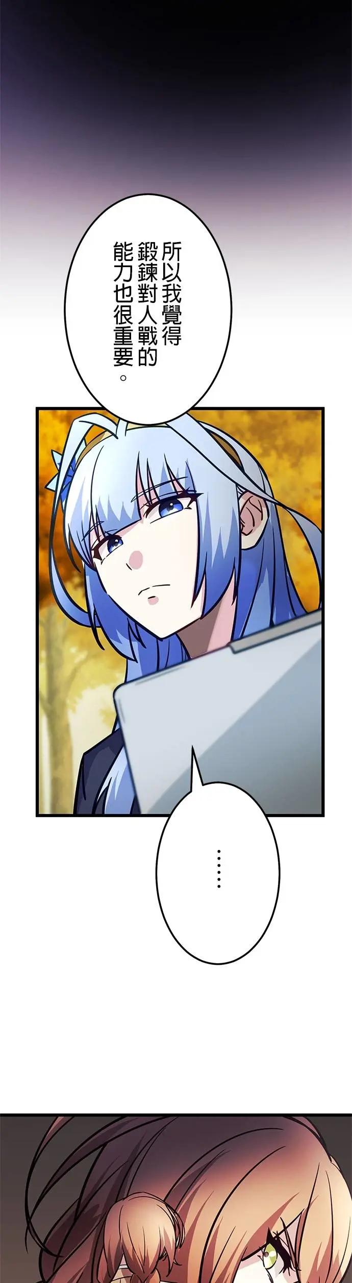 第34话 第42页