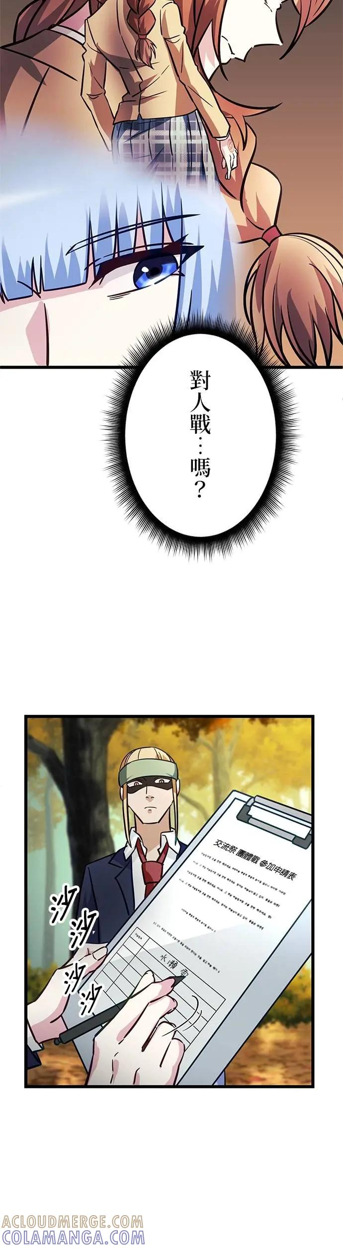 第34话 第43页