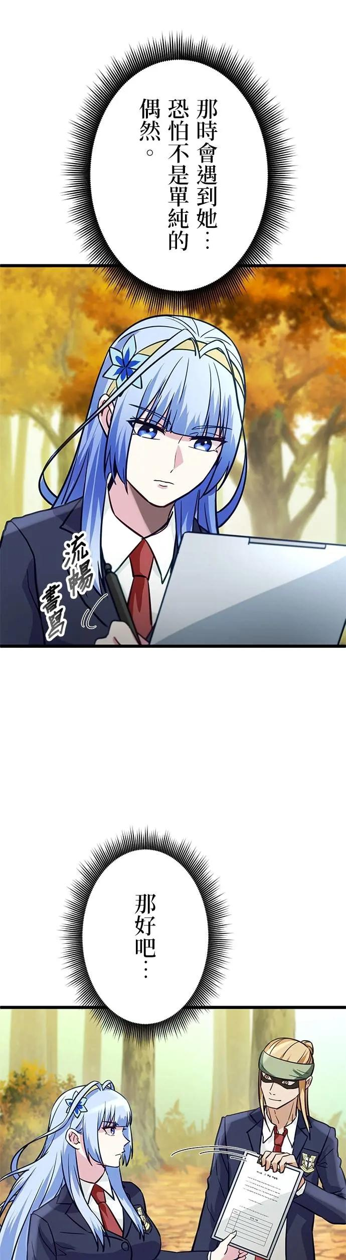 第34话 第44页