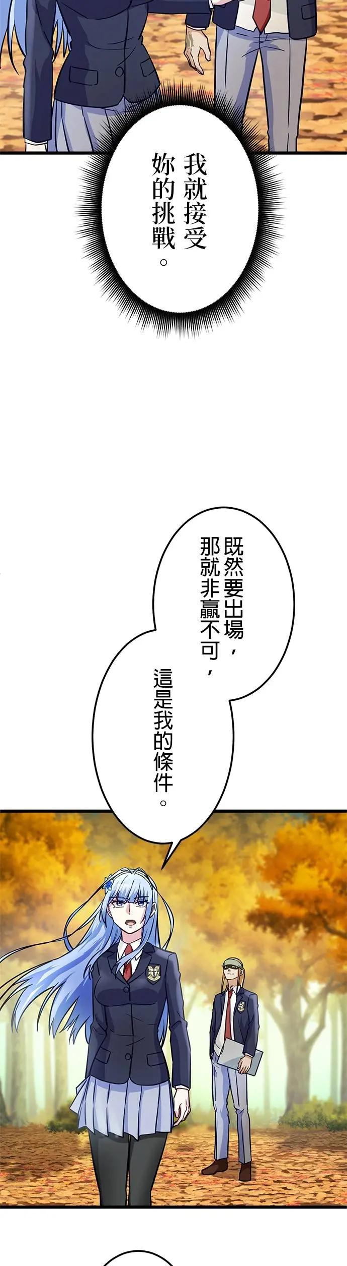 第34话 第45页