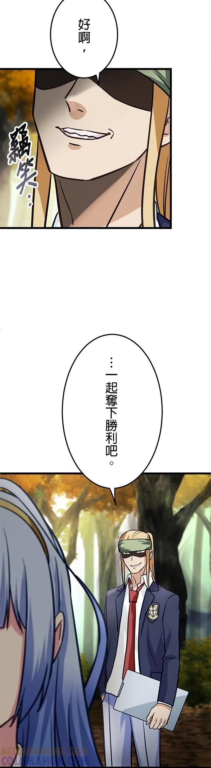 第34话 第46页