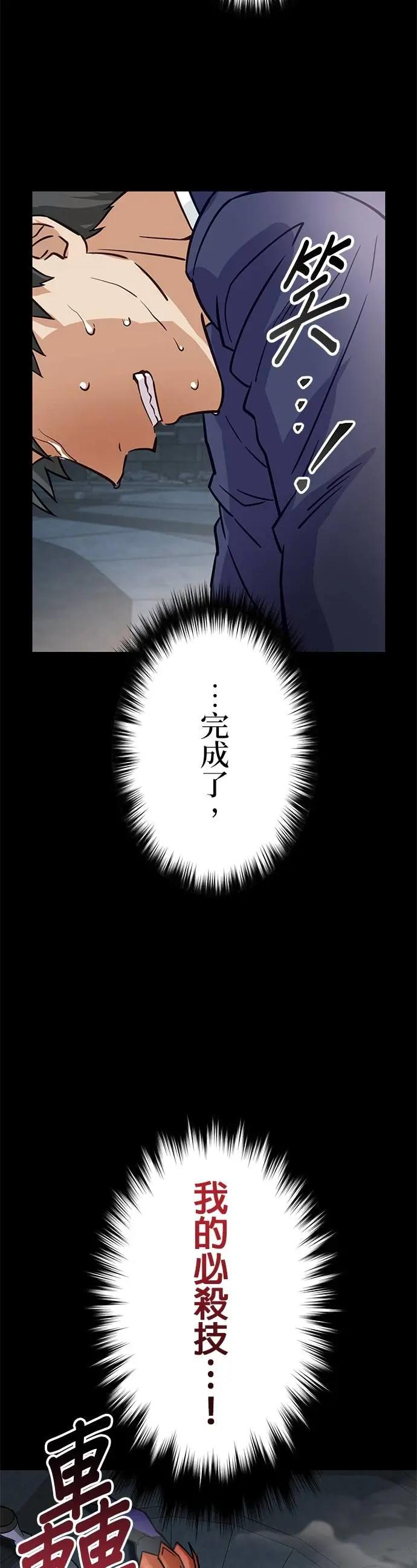 第34话 第51页