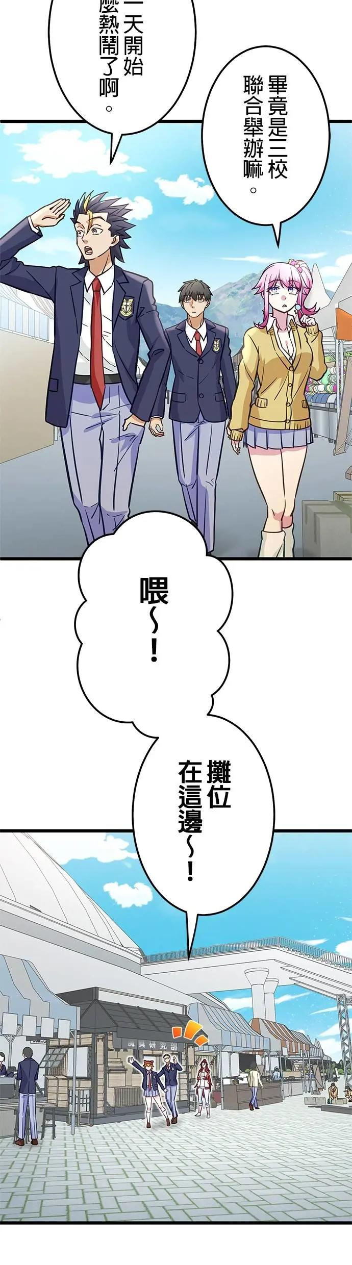 第35话 第2页