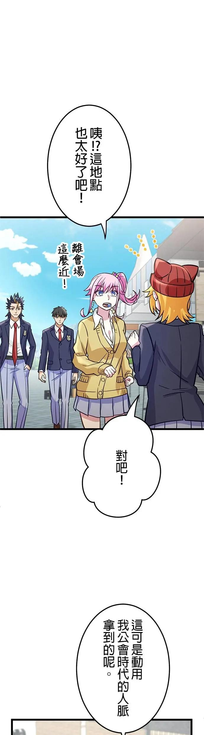 第35话 第3页