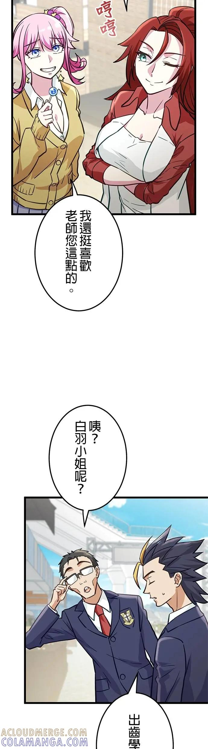 第35话 第4页