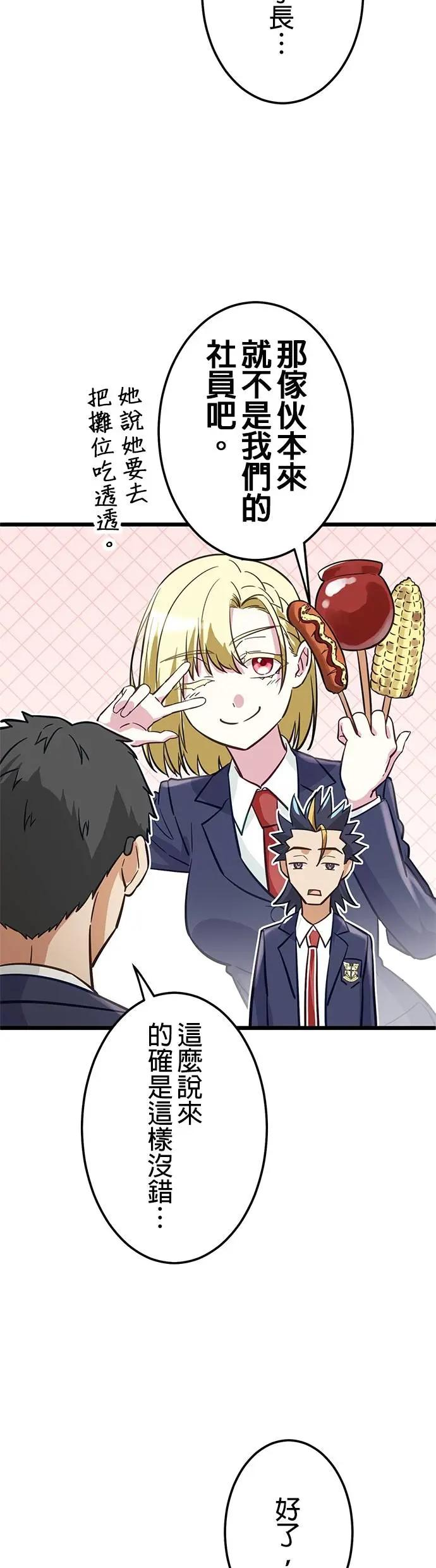 第35话 第5页