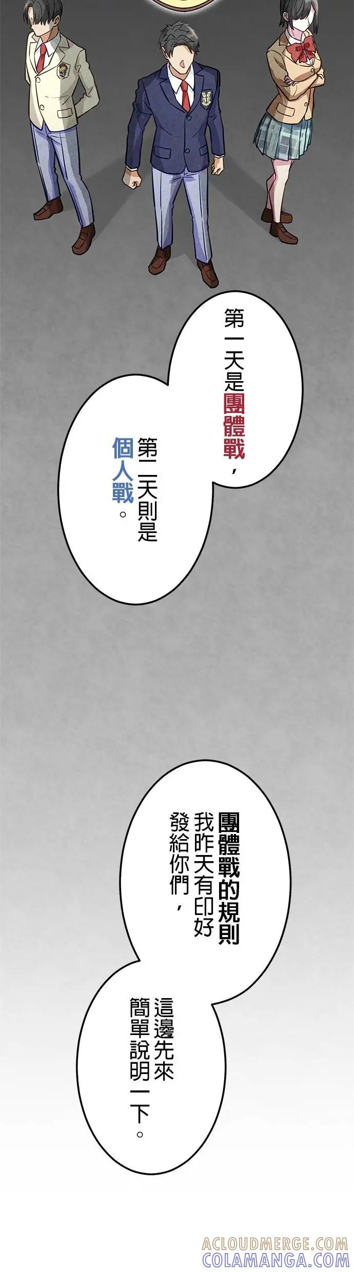 第35话 第7页