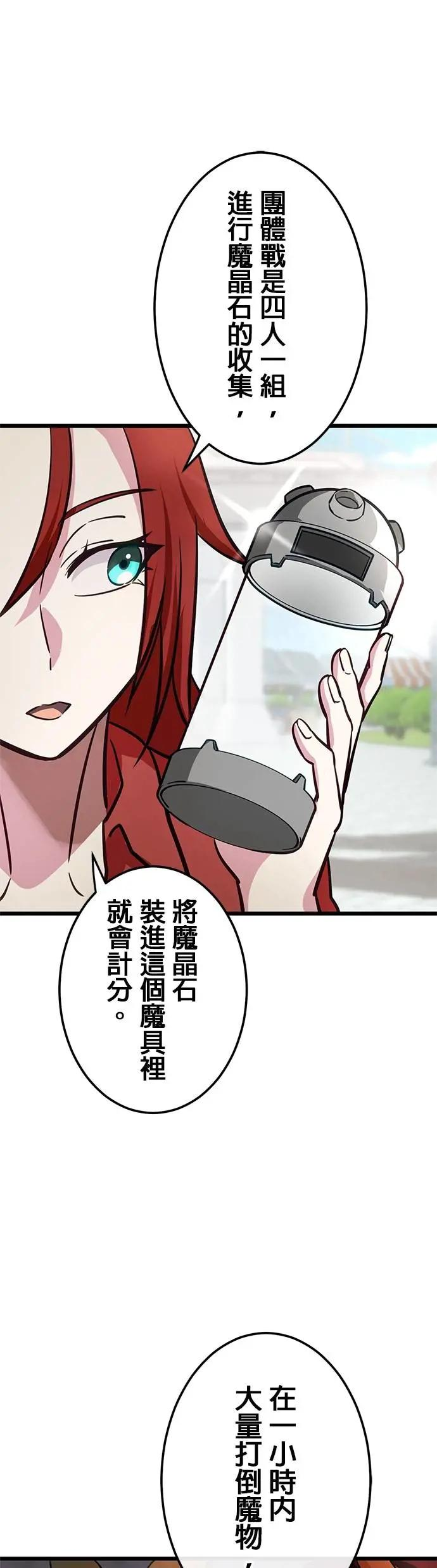 第35话 第8页
