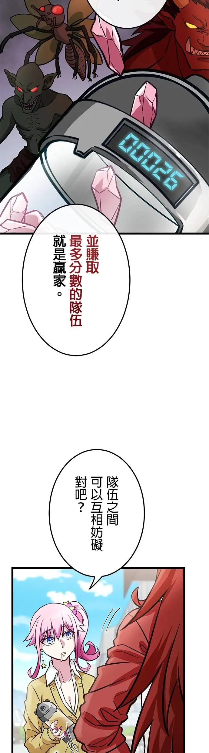 第35话 第9页