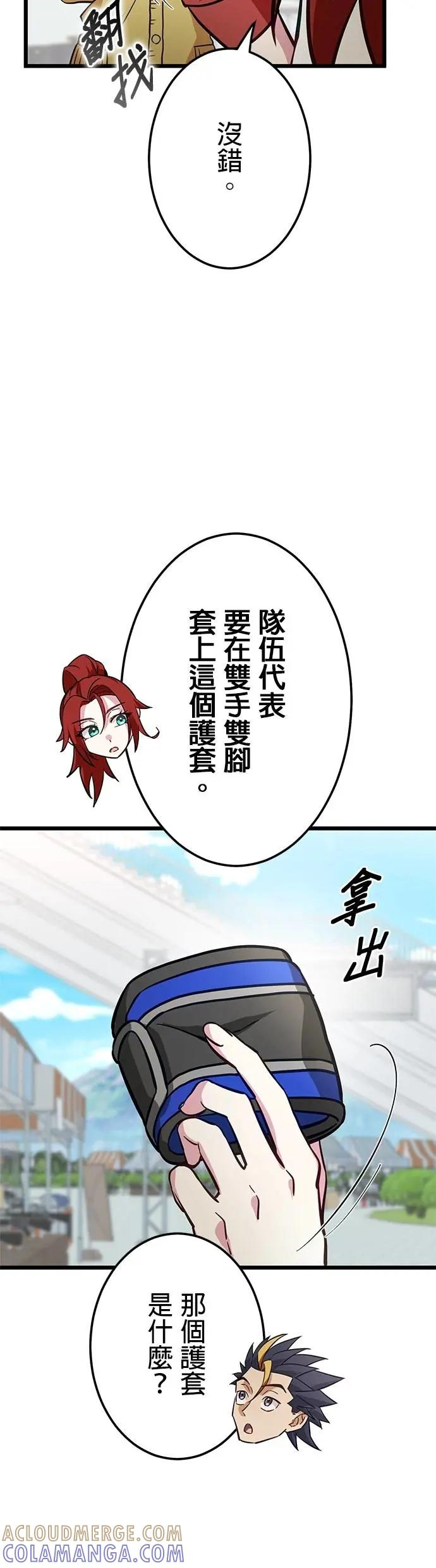 第35话 第10页