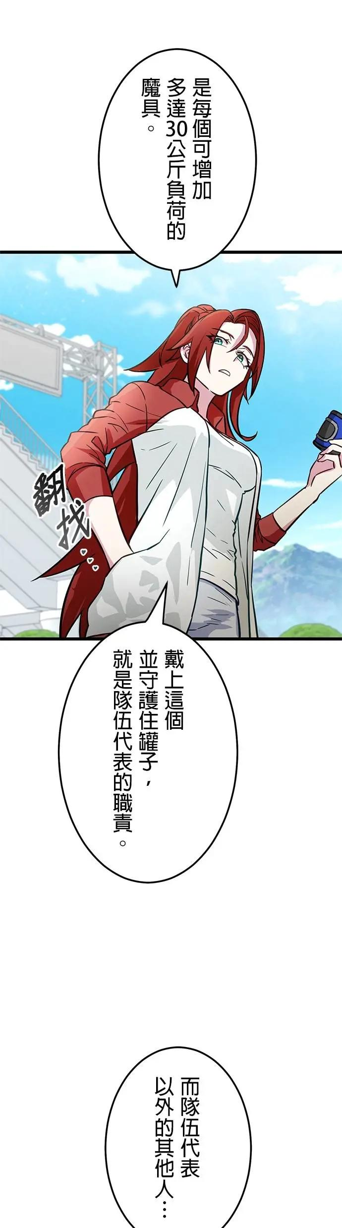 第35话 第11页
