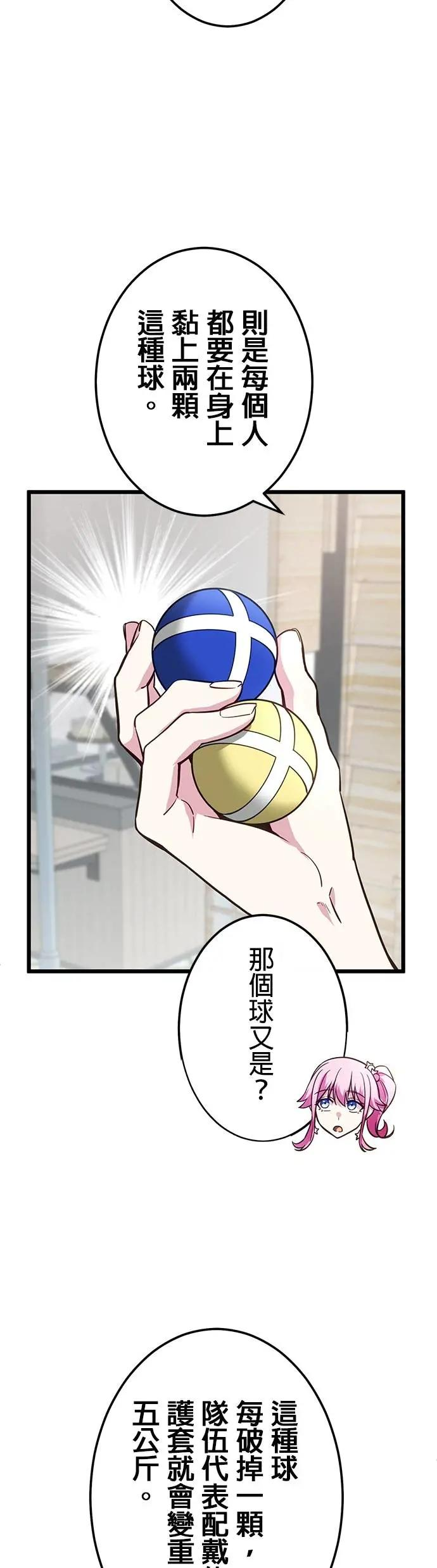第35话 第12页
