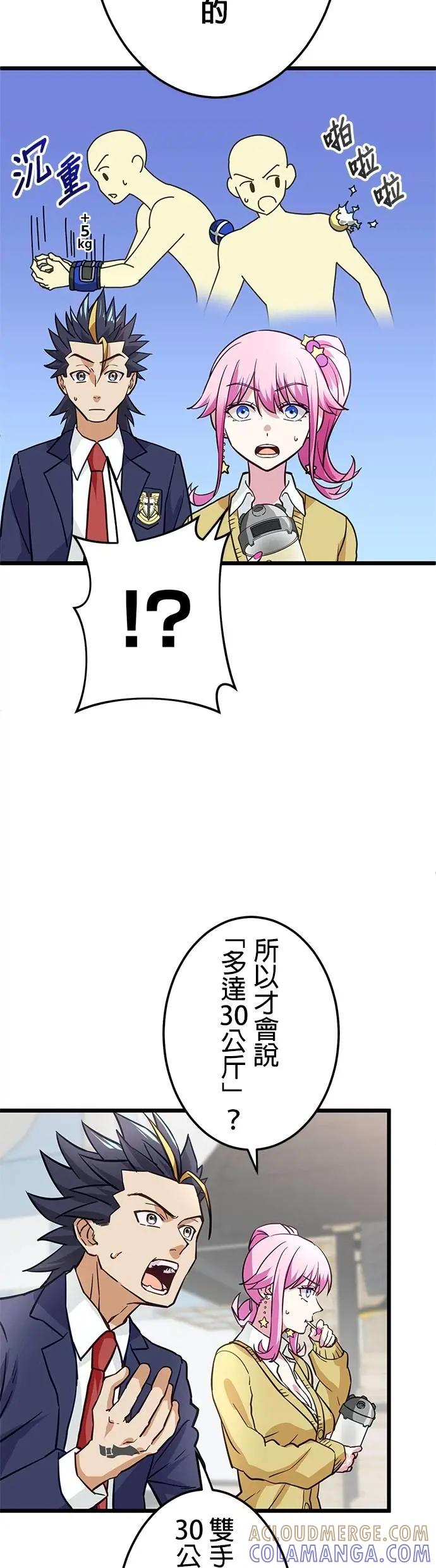 第35话 第13页