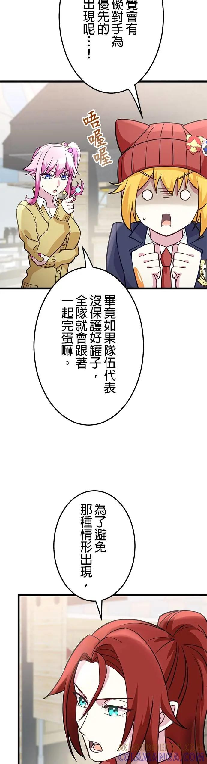第35话 第16页