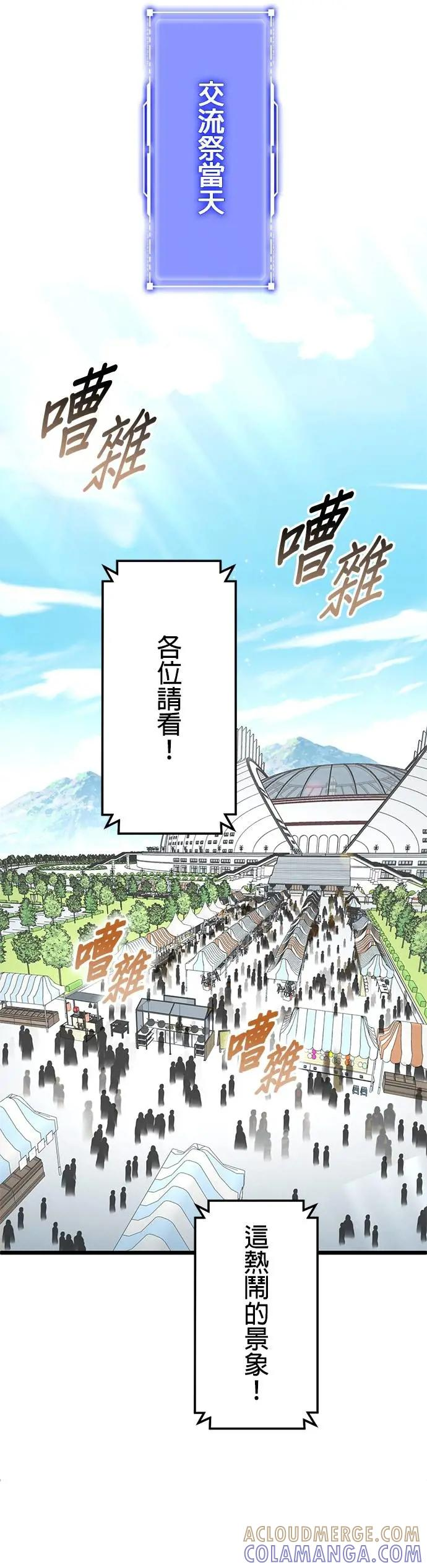 第35话 第19页