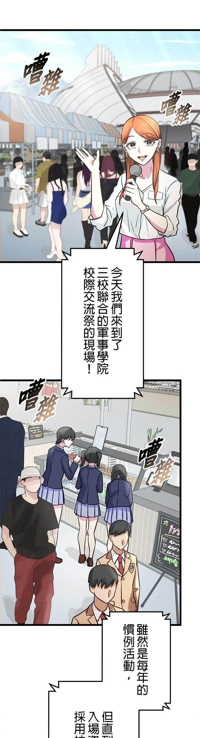 第35话 第20页