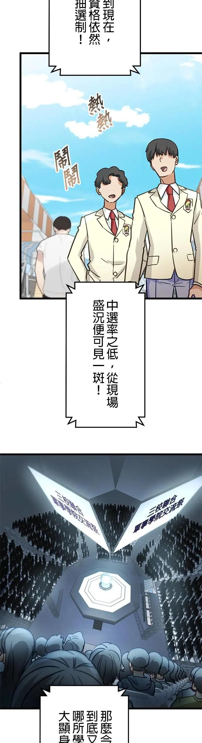 第35话 第21页