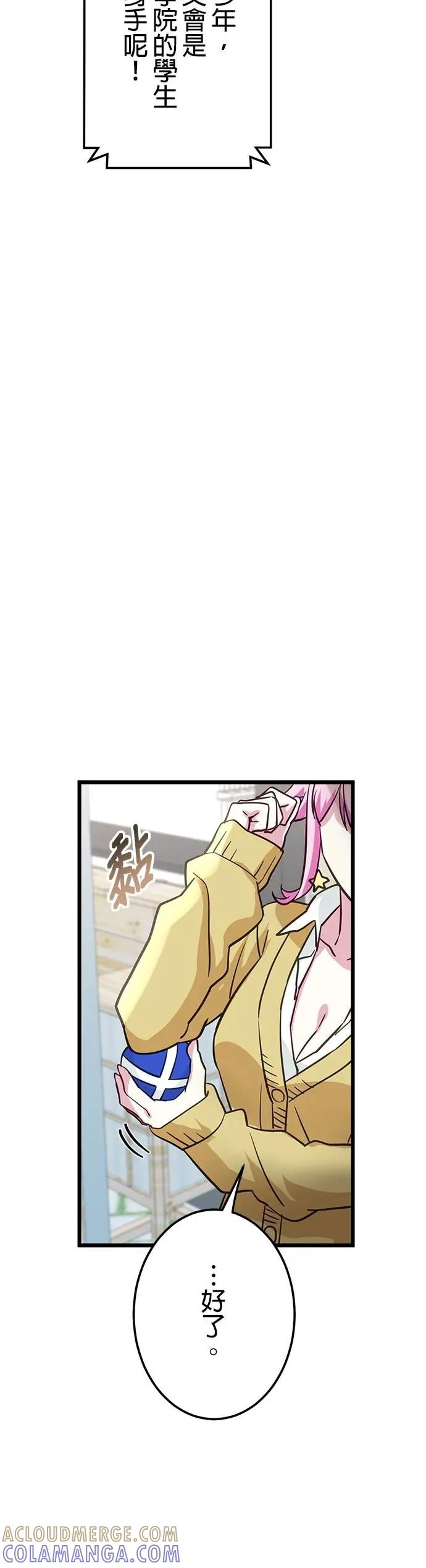 第35话 第22页