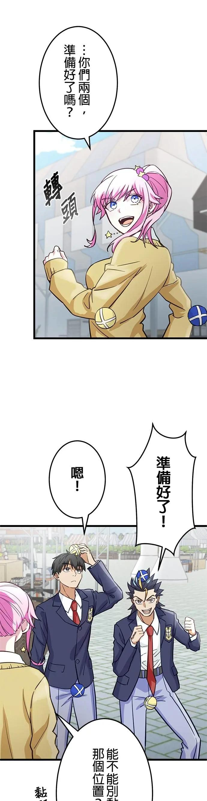 第35话 第23页