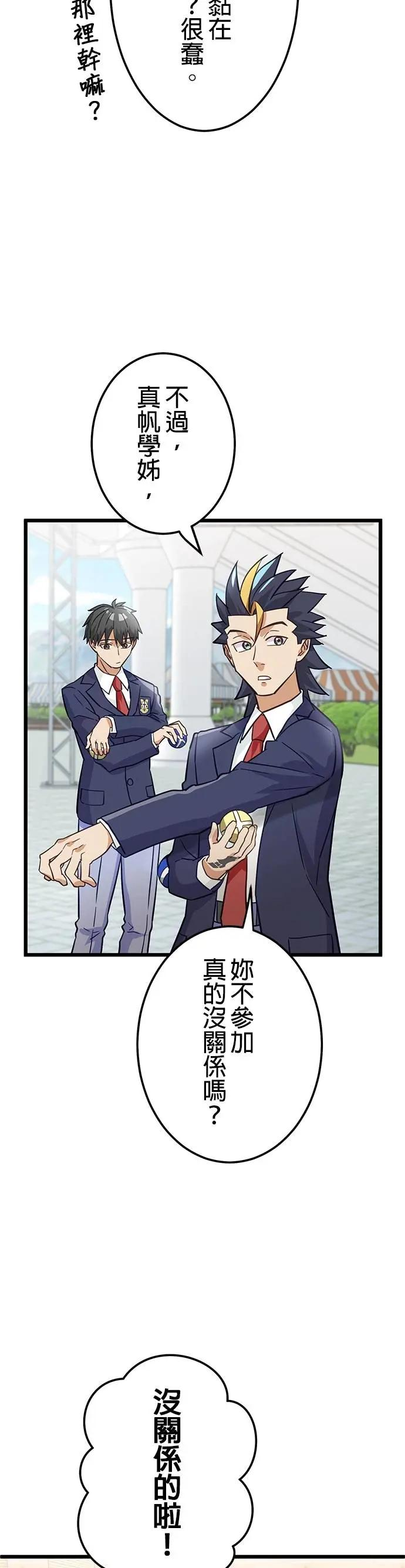 第35话 第24页
