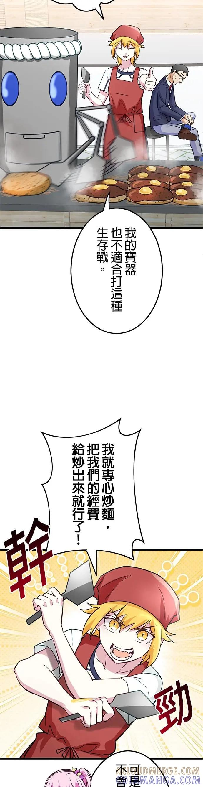 第35话 第25页