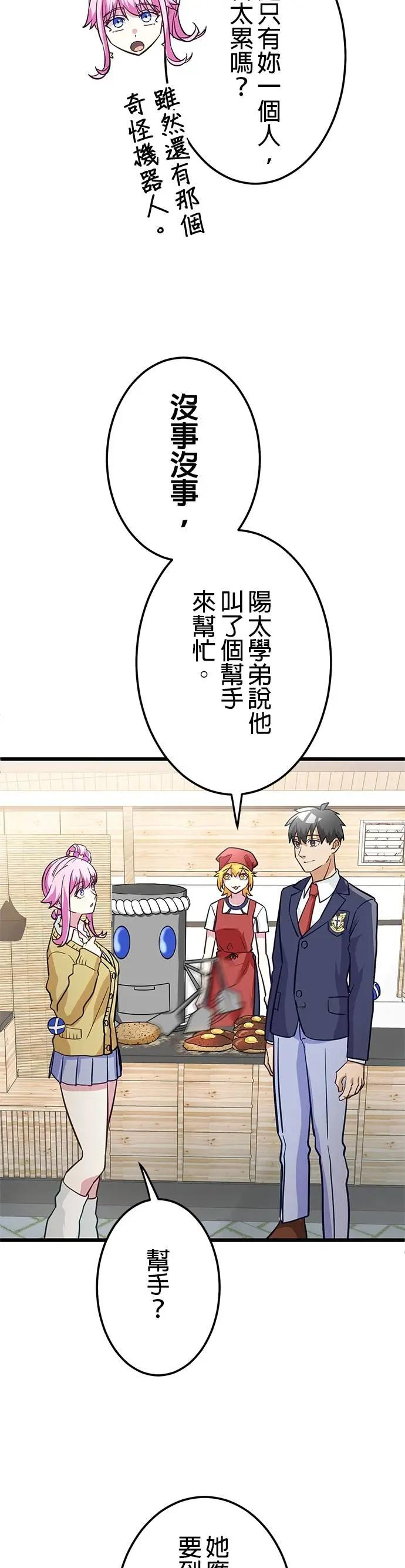 第35话 第26页