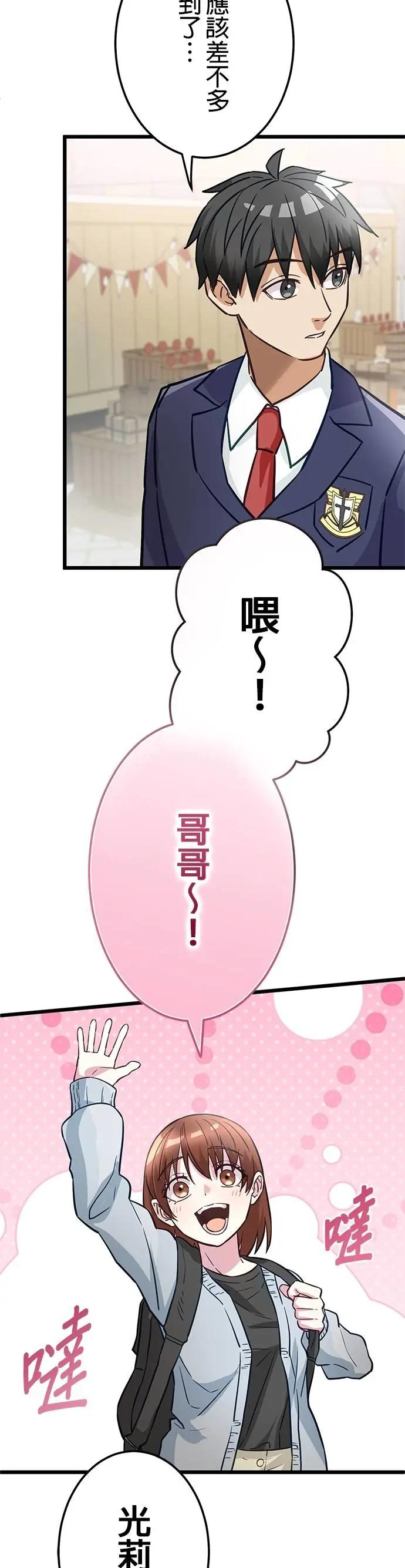 第35话 第27页