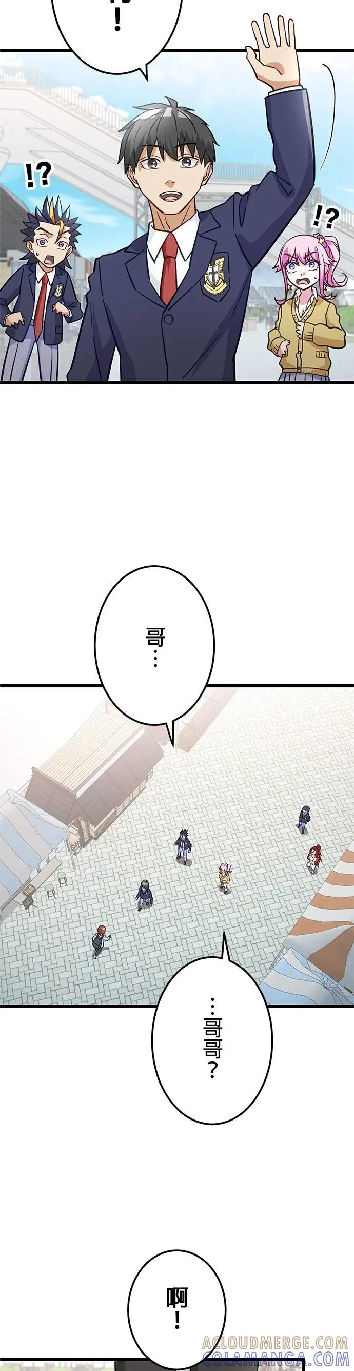 第35话 第28页