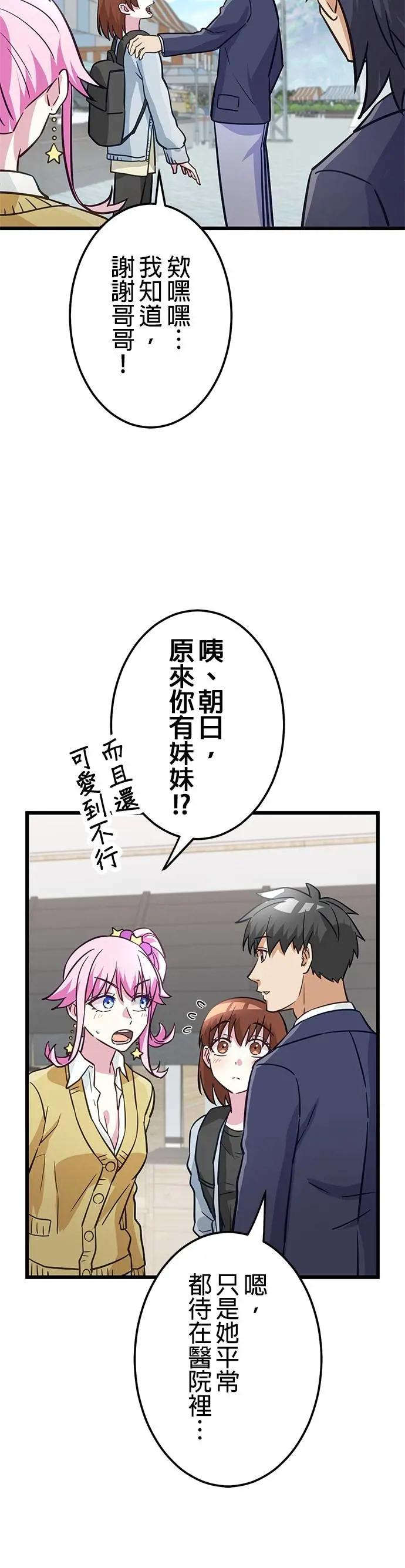 第35话 第30页