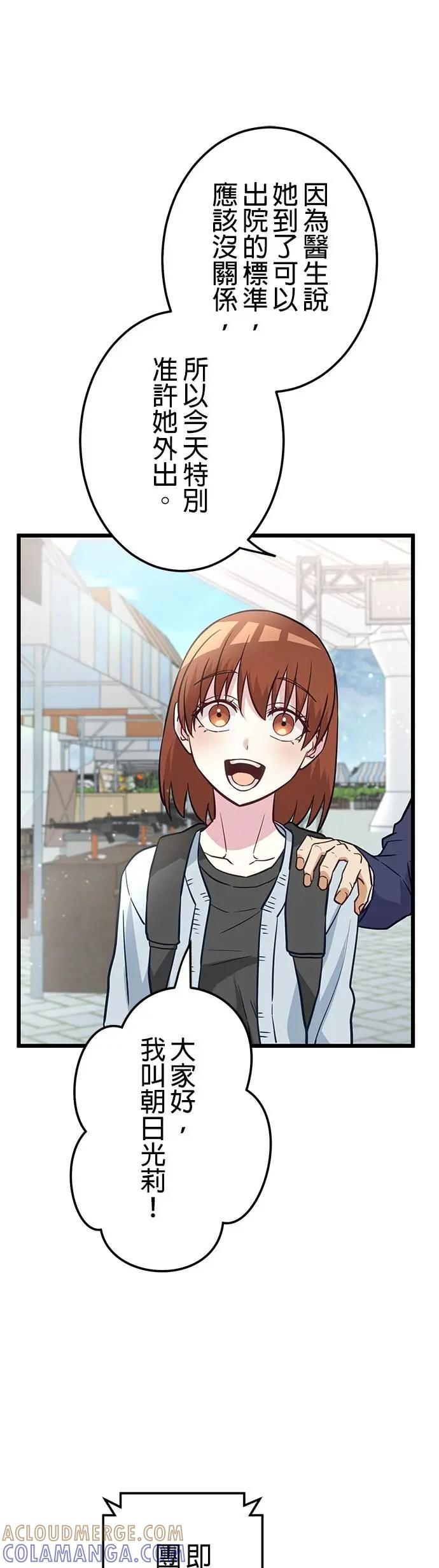 第35话 第31页