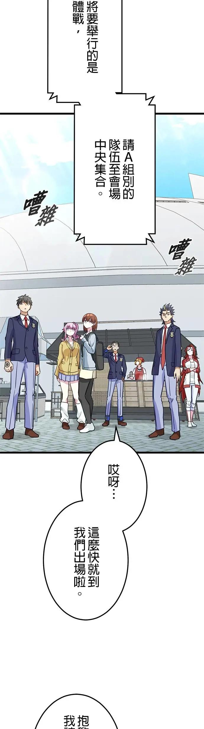 第35话 第32页