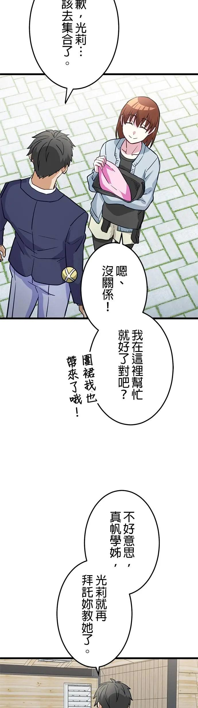 第35话 第33页
