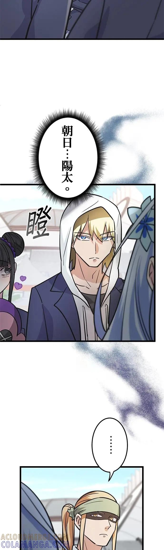 第35话 第40页