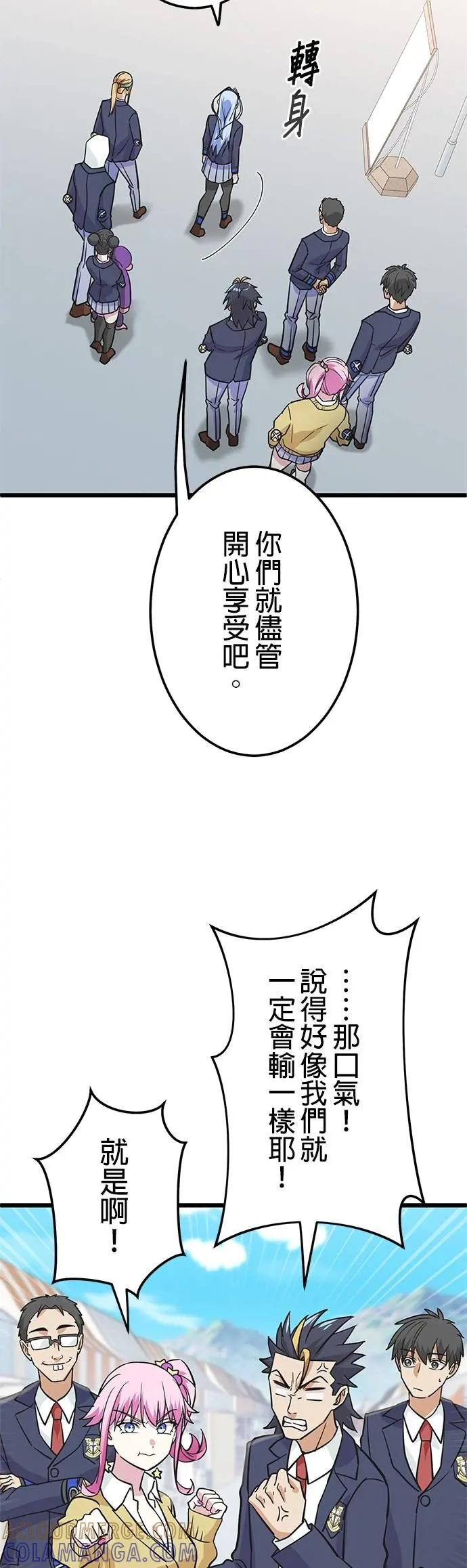 第35话 第43页