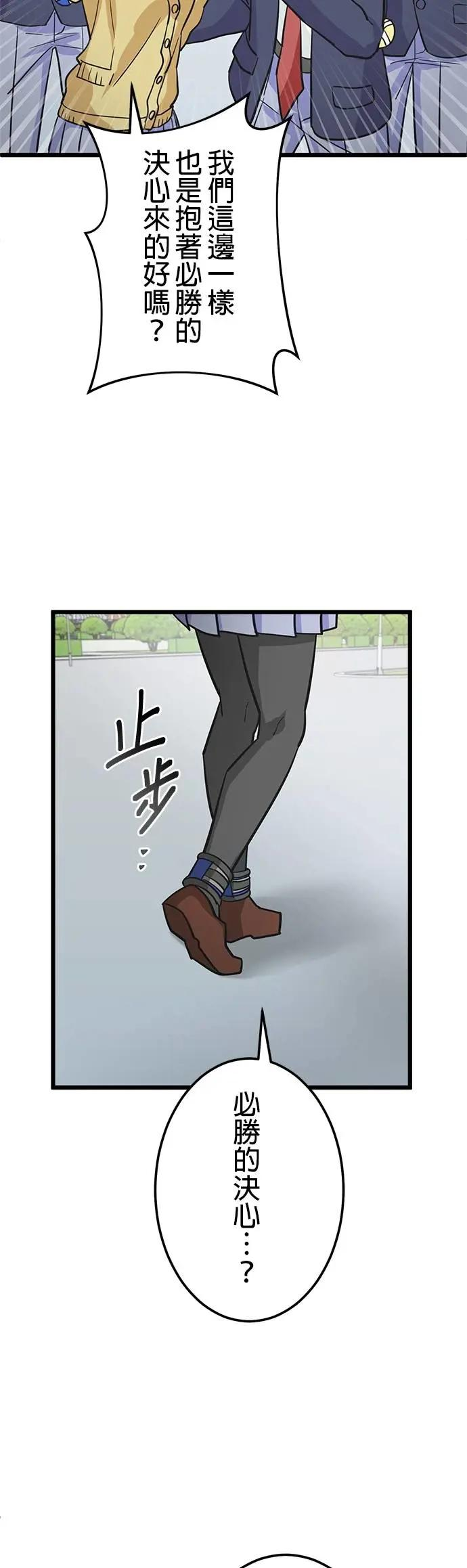 第35话 第44页