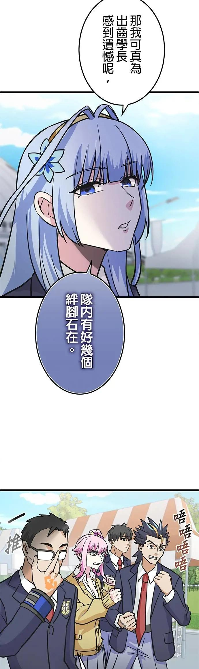 第35话 第45页