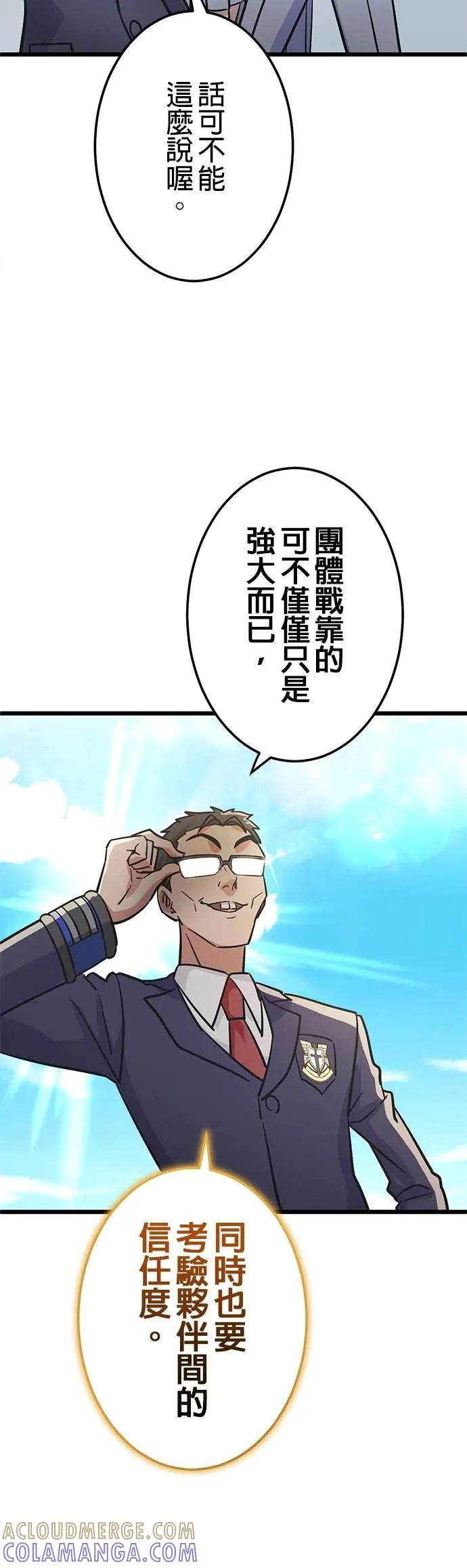 第35话 第46页
