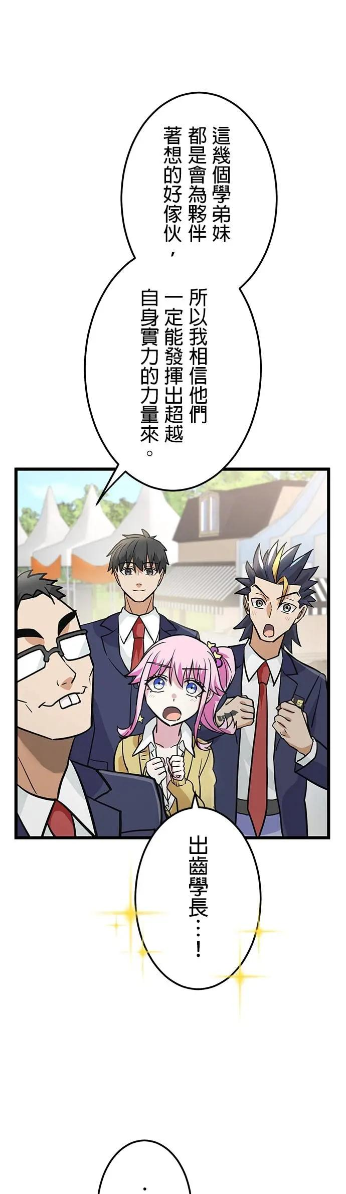 第35话 第47页