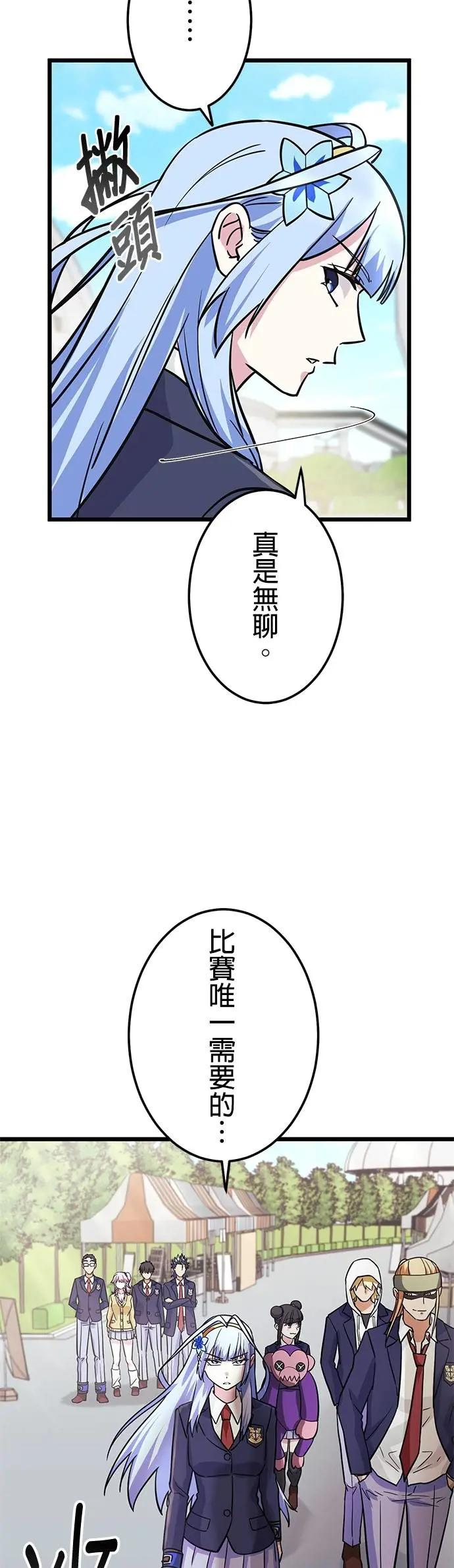 第35话 第48页