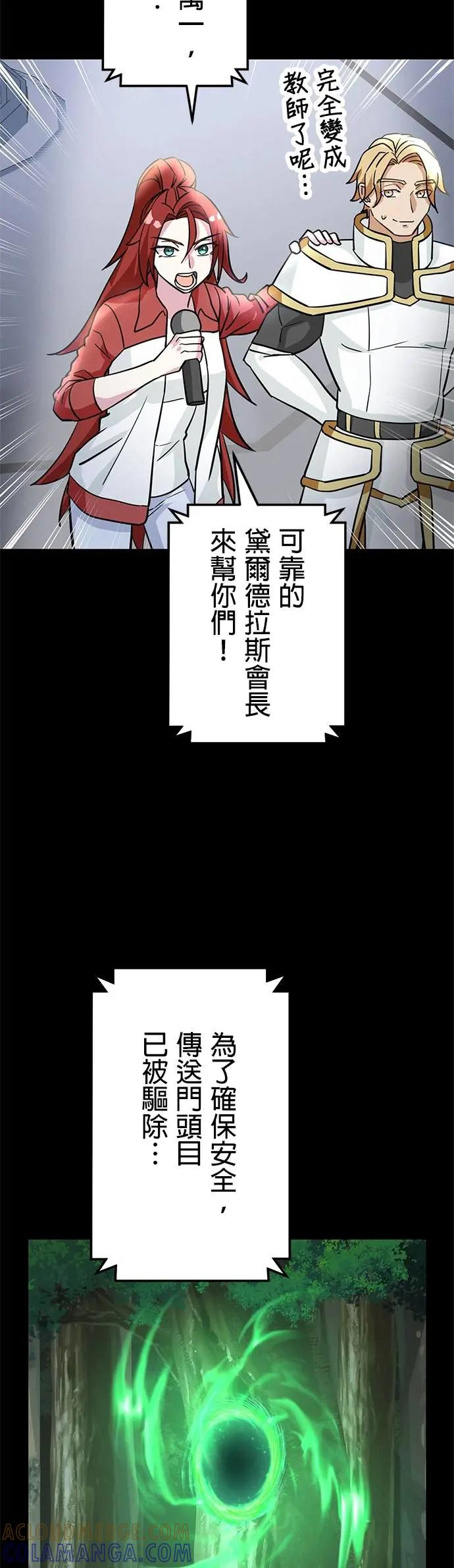 第35话 第52页