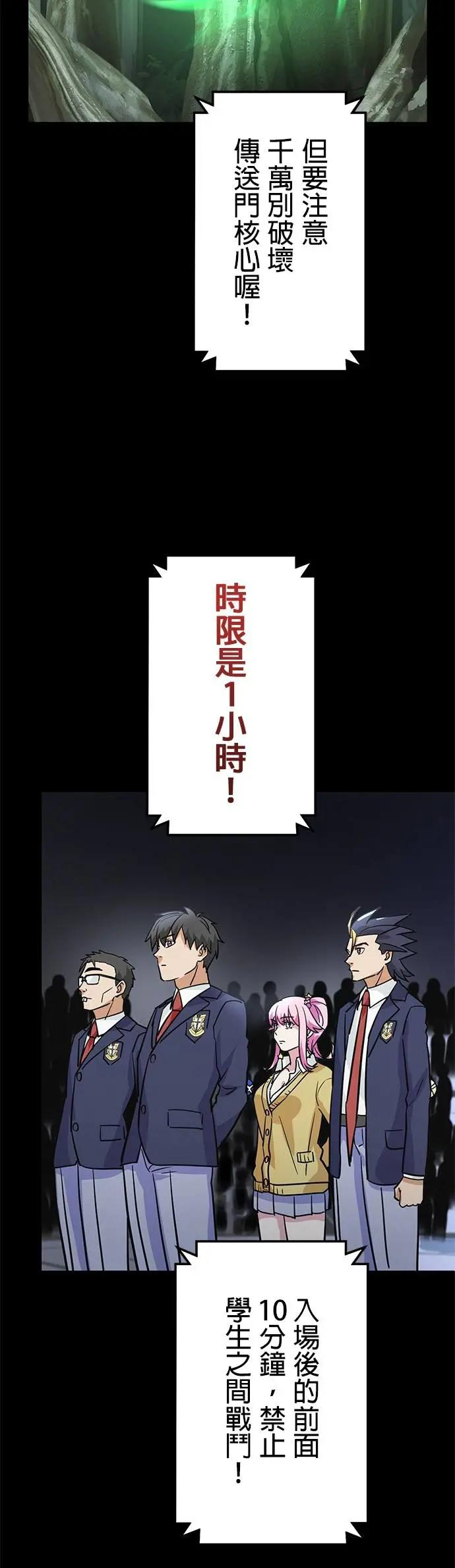 第35话 第53页