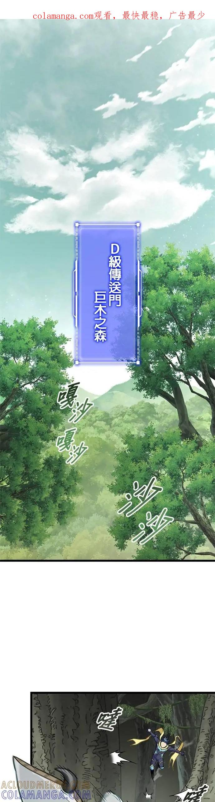 第36话 第1页