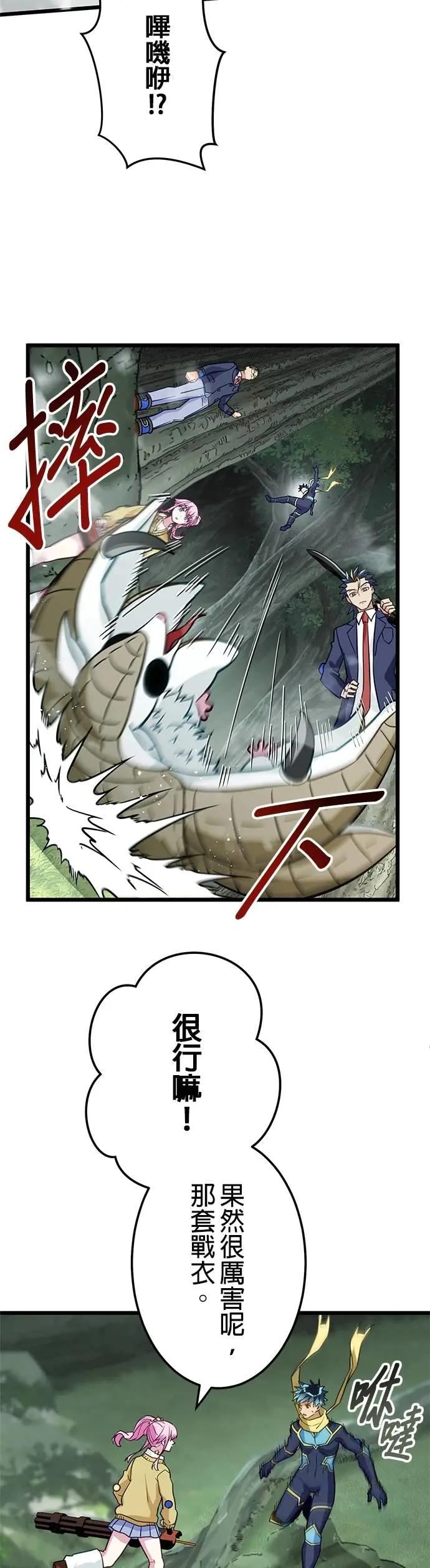 第36话 第3页